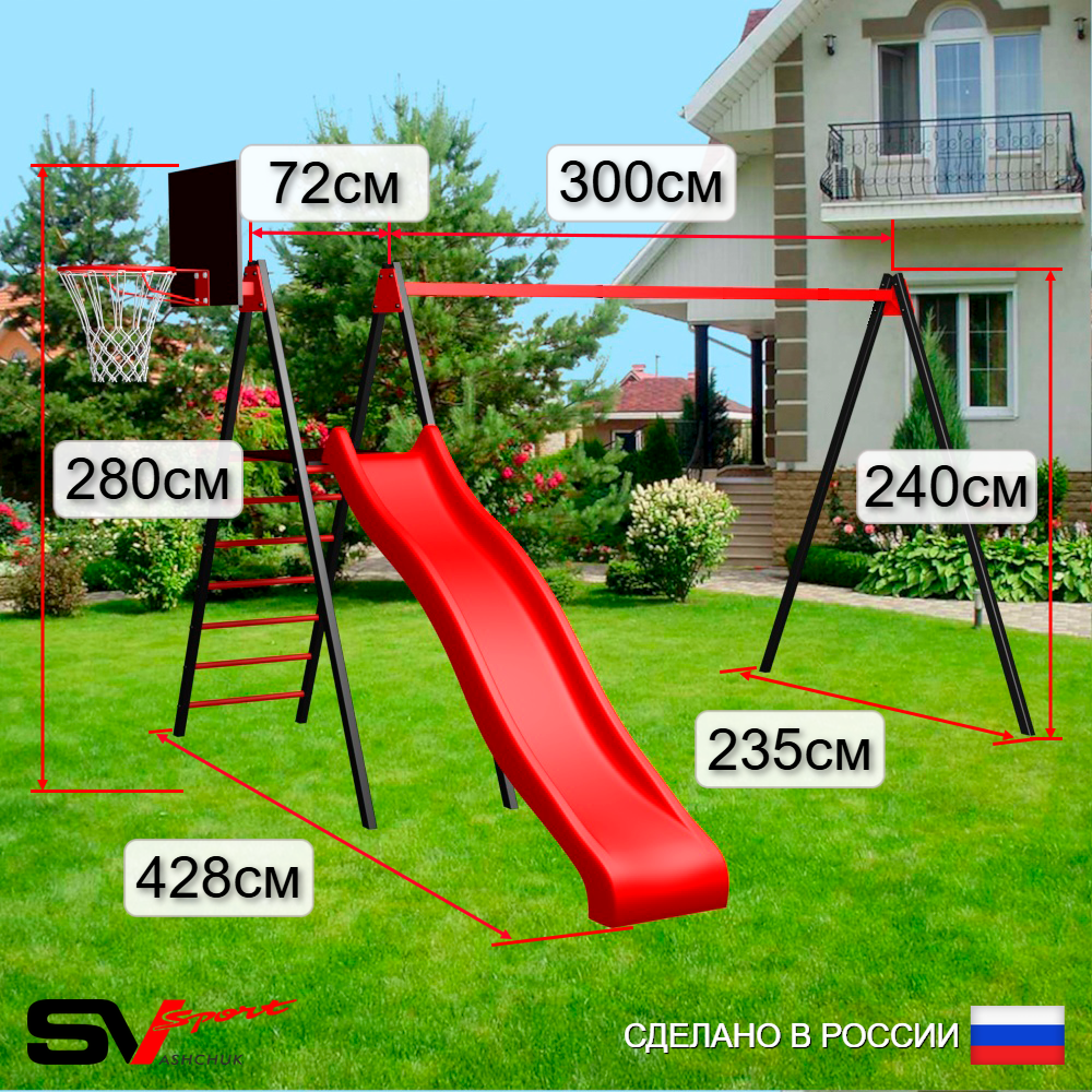 Уличные качели Sv Sport с горкой УК180КВ1 (3.7м/Щит баскет/Подвесы на втулке 1к)