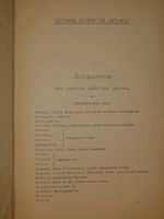 "Полное собрание сочинений Гр. А.К.Толстого в четырёх томах". Гр. А.К.Толстой. 1905г.