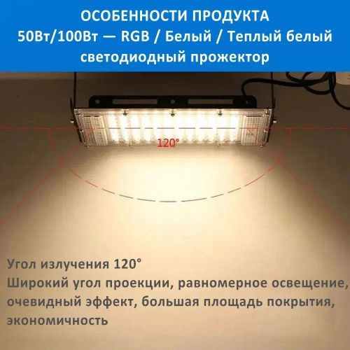 Уличный светильник, LED, количество ламп:50шт