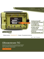 Электронный манок Master 3M+ Альфа+карта № 2 Сибирь