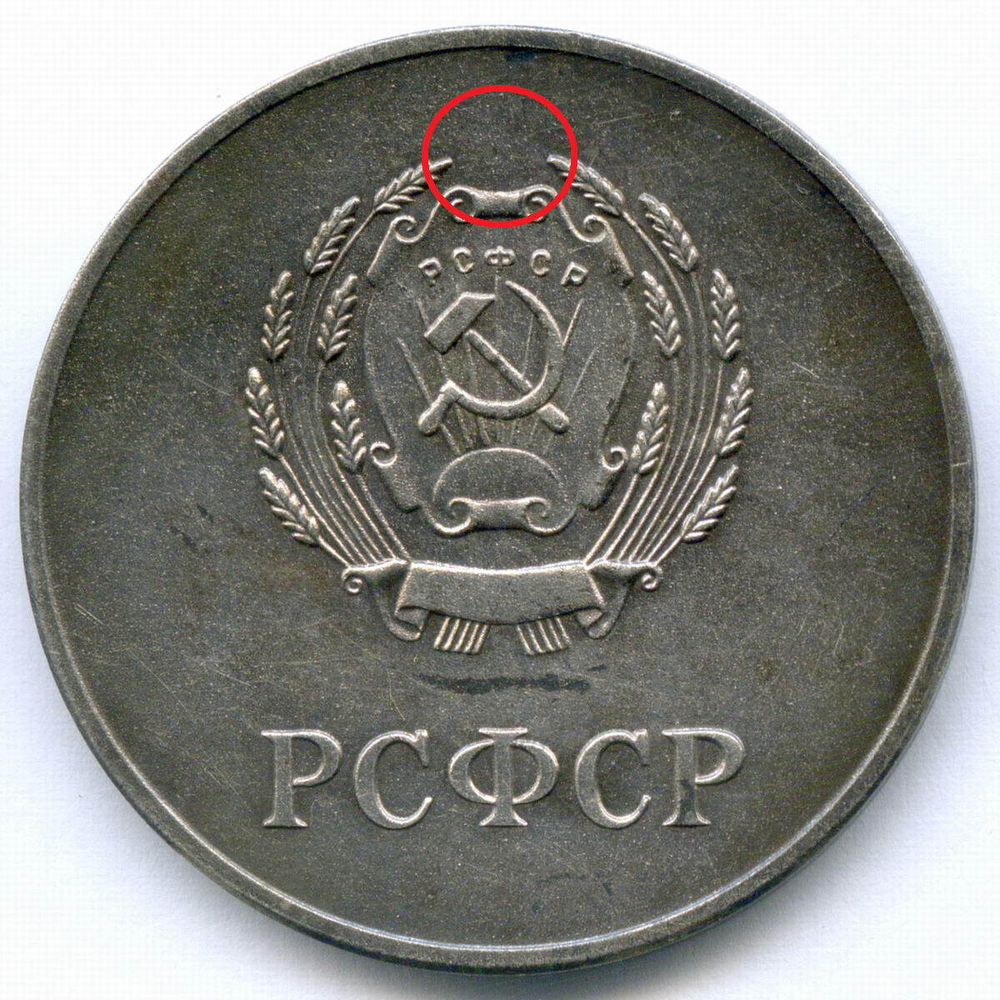 Школьная медаль РСФСР 1960 год (герб без звезды, разн. 2 - звездочка указывает на конец И). Мельхиор 40 мм. VF-XF