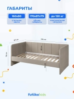 Диван - кровать 160х80 см Stitch ткань Teddy