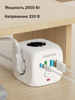 Сетевой фильтр USB КУБ 3 розетки / 3 метра, белый с предохранителем