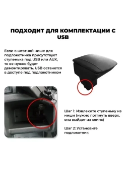 Подлокотник Форд Фокус 3 (2011-2014)