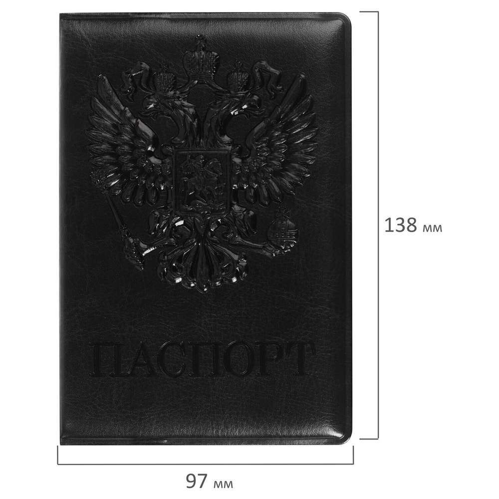 Обложка для паспорта STAFF полиуретан под кожу "ГЕРБ" черная (10 штук в упаковке)