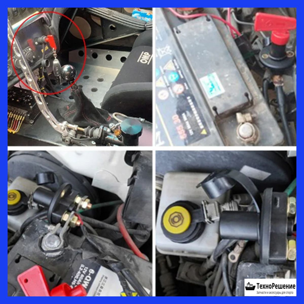 Выключатель массы