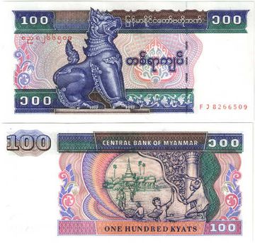 100 кьят 1994 Мьянма
