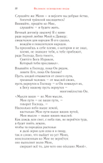 Православное богослужение. Книга 6