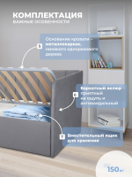 Диван - кровать с подъёмным механизмом 200х90 см Crecker UP ткань Teddy