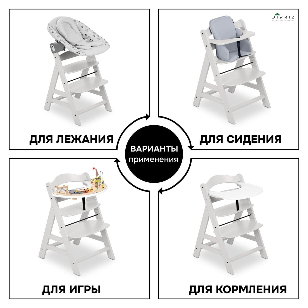 Детский растущий стульчик для кормления Лео из массива березы, с регулировкой по высоте и защитной перекладиной, белый