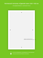 Глянцевый натяжной потолок 3.8 м2