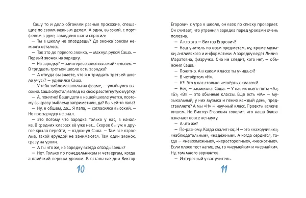 Это наш 4 «Н»