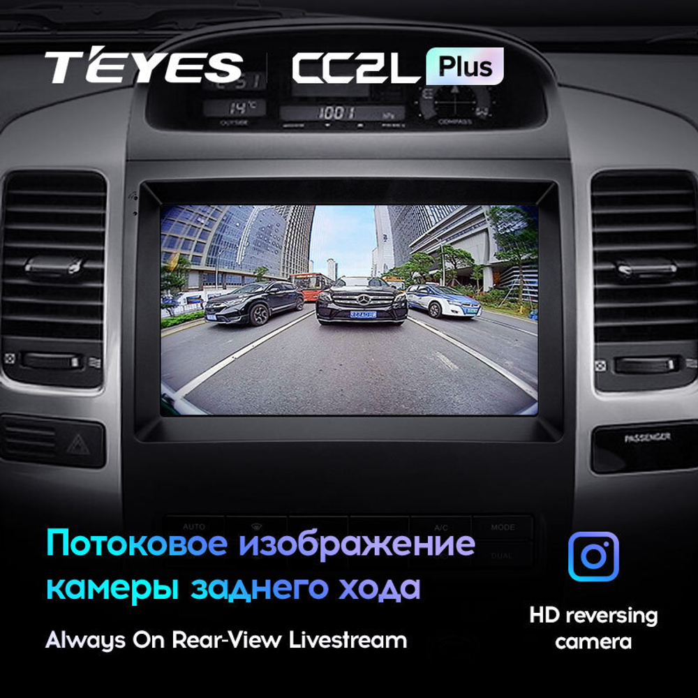 Teyes CC2L Plus 9" для Toyota Land Cruiser Prado, Lexus GX 470 2004-2009