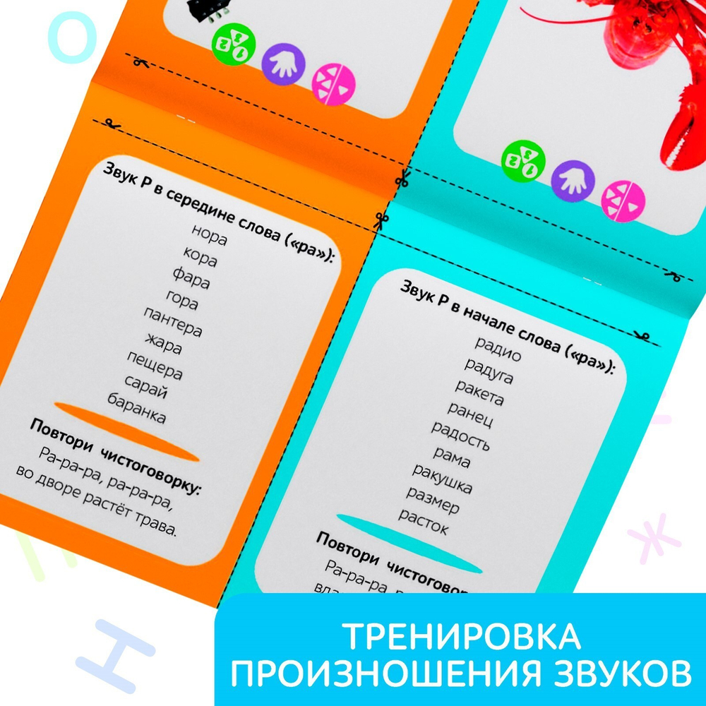 Обучающие книги «Логопедические картинки», набор 6 шт
