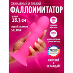 Волнистый фаллоимитатор Squeeze-It Wavy (18,3×4,1 см) розовый