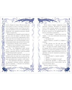 Демон, красавица и дракон