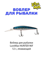 Воблер для рыбалки LureMax HUNTER