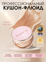 Многофункциональный кушон с пептидами Dr.Hedison Miracle Cushion SPF50 PA+++