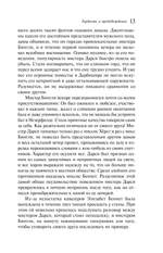 Гордость и предубеждение