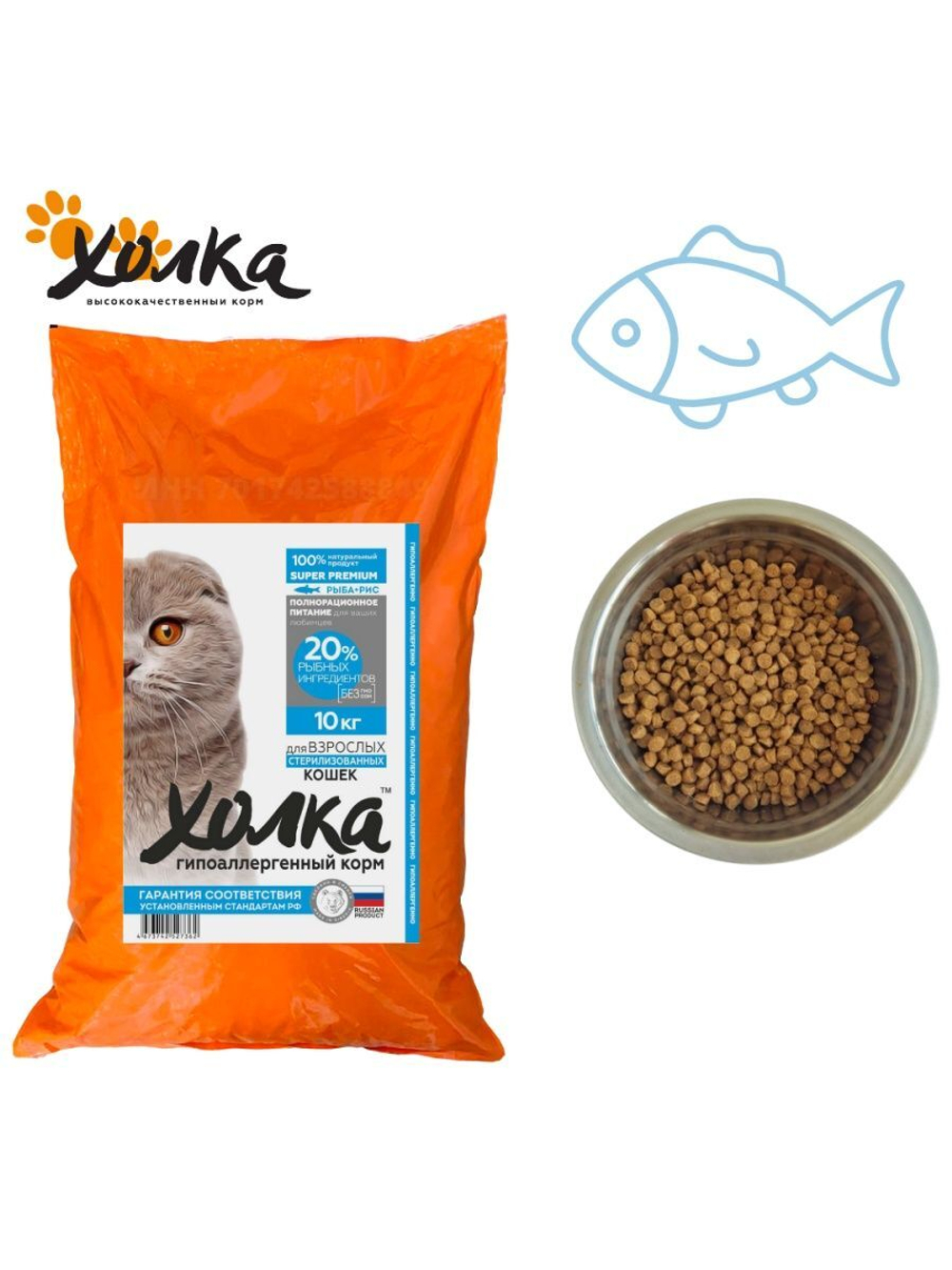 Сухой корм для стерилизованных кошек Холка рыба и рис 10кг.