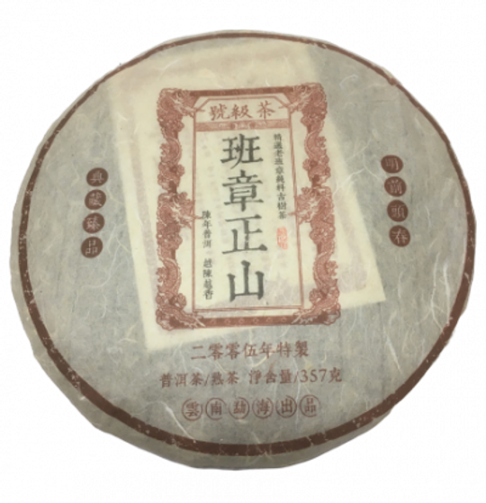 Шу Пуэр пресс. 357гр Мэнхай DB53/103-2006