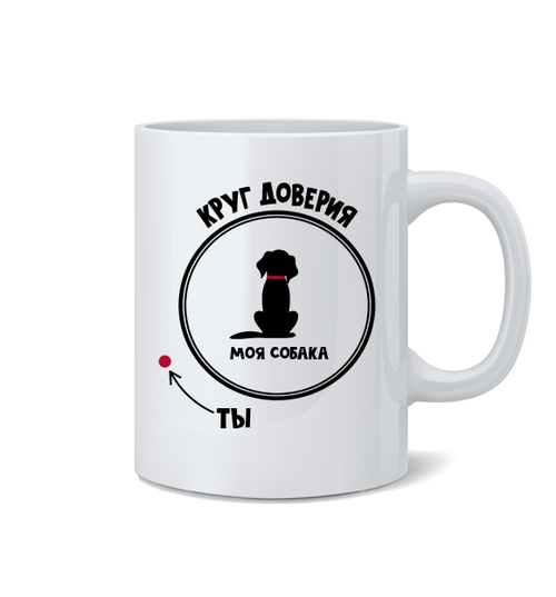 Кружка "Круг доверия"