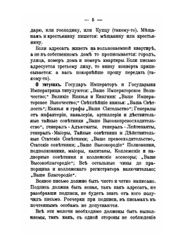 Полный современный деловой письмовник | В.А. Лунин