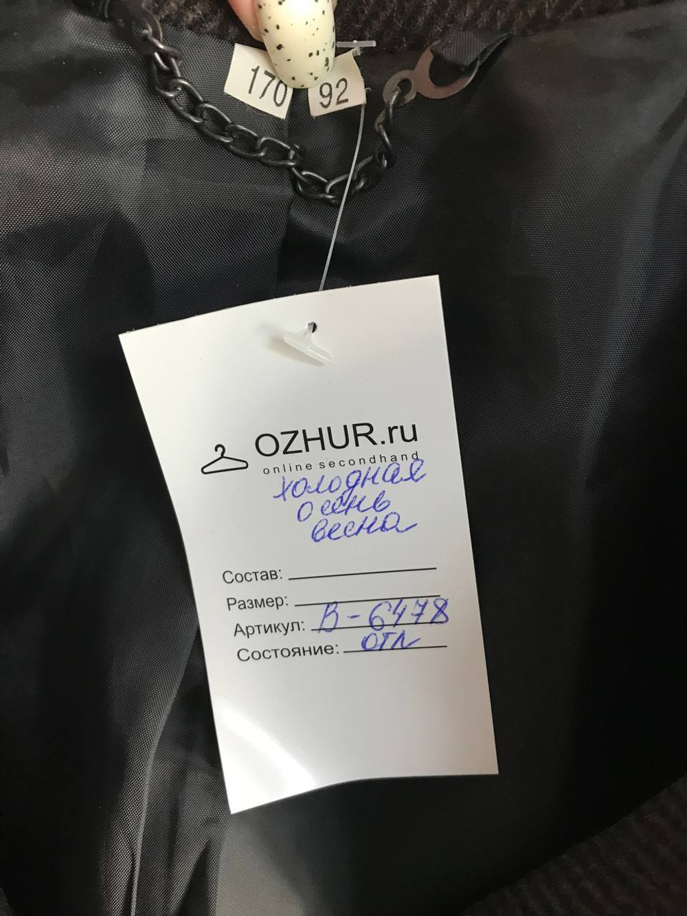 Пальто Космос для холодной весны, маркировка 70-92, визуально на 46 размер