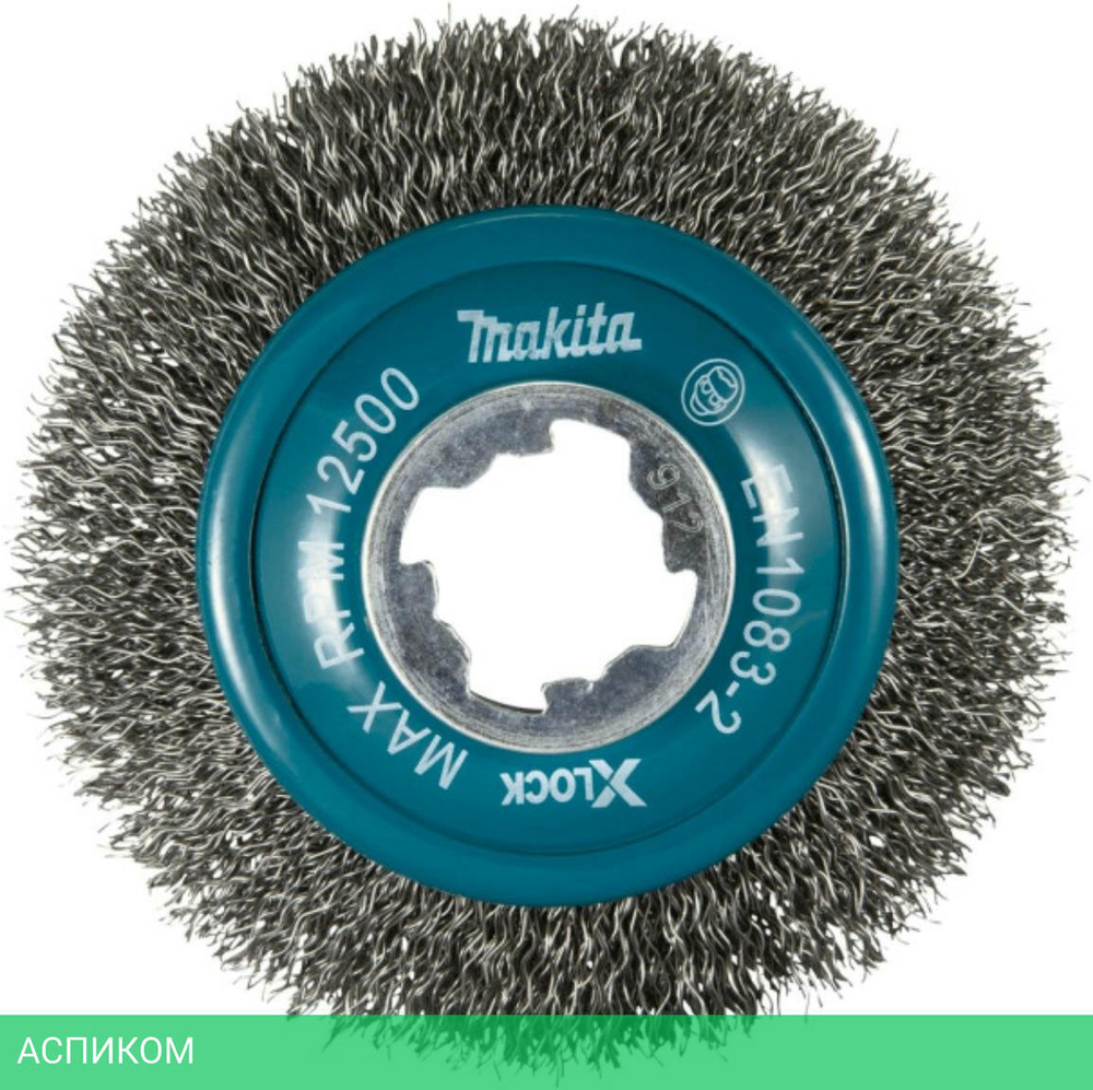 Щетка Makita D 100 мм 0,3 мм X-lock проволочная конусная по металлу (D-73449)