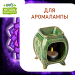 САХАСРАРА, отдушка для свечей и мыла
