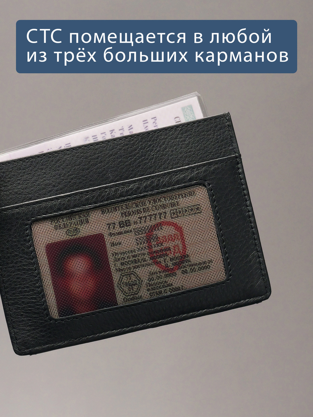 164 - Обложка для документов