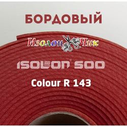 Изолон ППЭ 2 мм Бордовый (R143) - ширина 75 см.