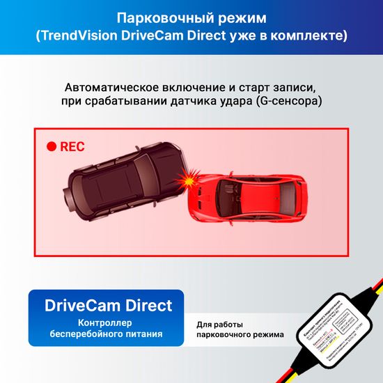 Видеорегистратор с радар-детектором - TrendVision DriveCam Real 4K Signature LNA Max
