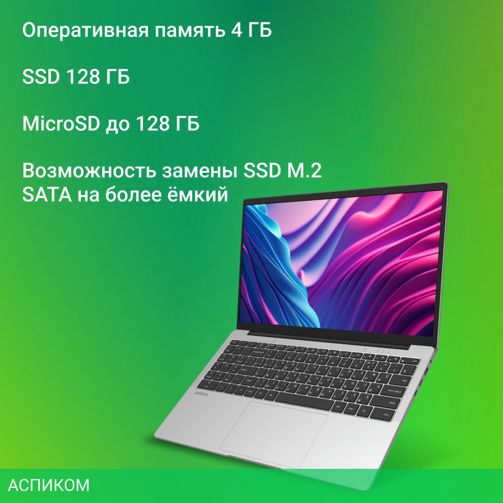 Ноутбук Digma EVE C5403 (DN15CN-4BXW02)