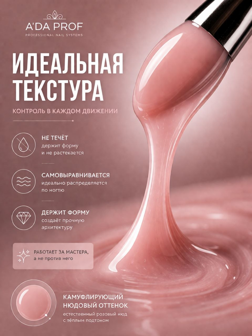 Жидкий полигель 15 гр. № 03