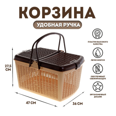 Корзина 47х36х27,5 см, бежево-шоколадный