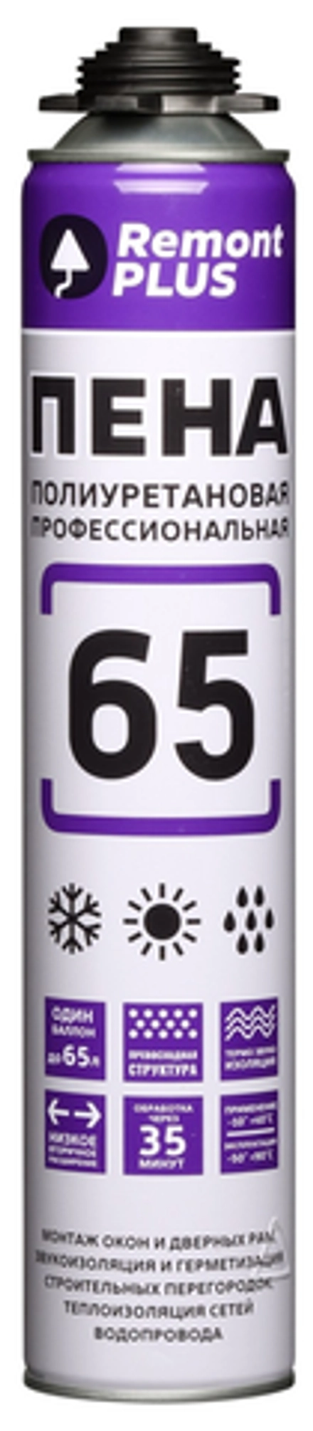 Пена монтажная пистолетная Remont Plus 65 всесезонная (745мл)
