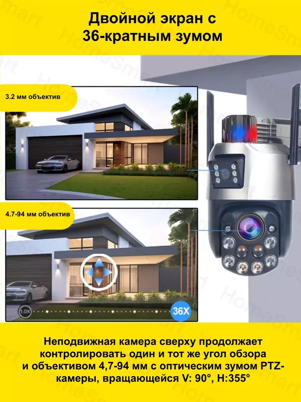 Камера уличная вариофокальная Wi-Fi с оптическим зумом 36Х