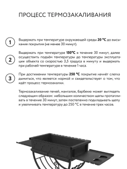 Краска Elcon Max Therm термостойкая до 1200 градусов для металла мангалов печей матовая 0,8 л, черная