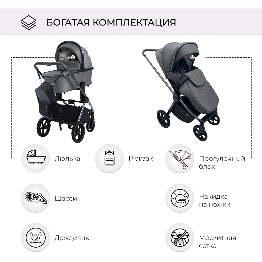 Коляска 2в1 Sweet Baby Elegante BRD Grey