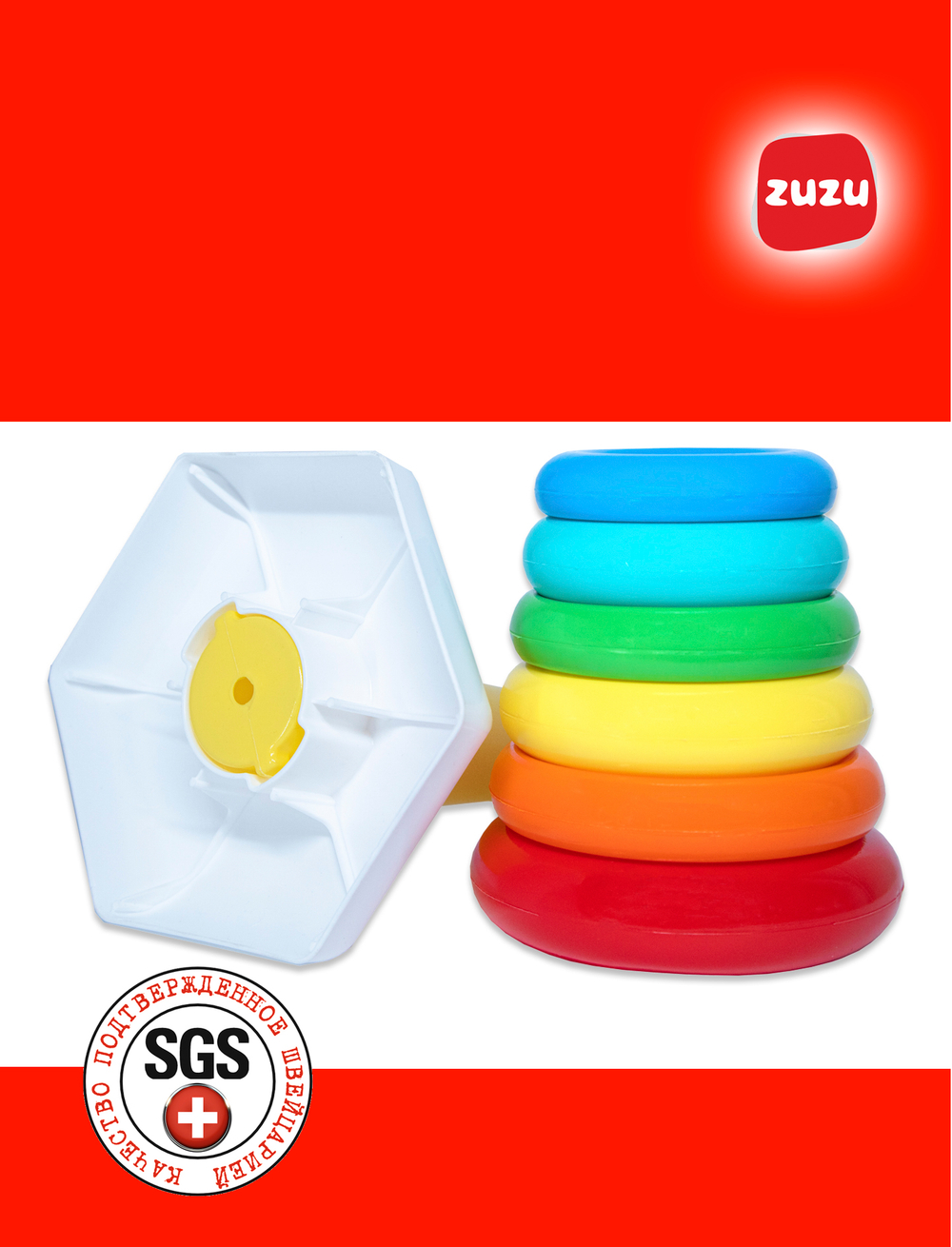 Моя первая пирамидка - пирамидка для малышей