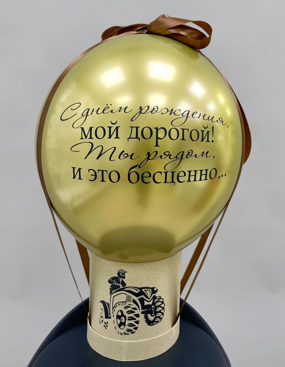 Баблобокс Когда ты рядом...