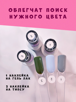 Наклейки 1-128