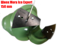 Ножи сферические TITAN для шнеков и ледобуров Mora Ice 130-150 мм с регулировкой угла атаки