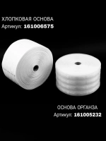 Шторная лента широкая тесьма для штор