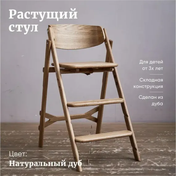 Стульчик для кормления Klapp Kids Klapp Kids high-chair трансформер