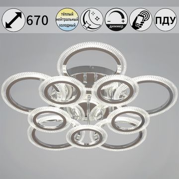 09837-0.3-5+5A CR светильник потолочный