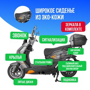Электроскутер WENBOX T08 PRO 1000W (60V/50Ah) фото №3