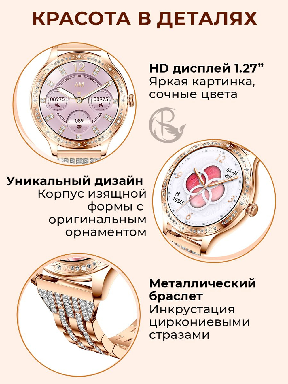 Смарт часы PARASMART Helenia AK60 (блочный браслет со стразами, золотистый)