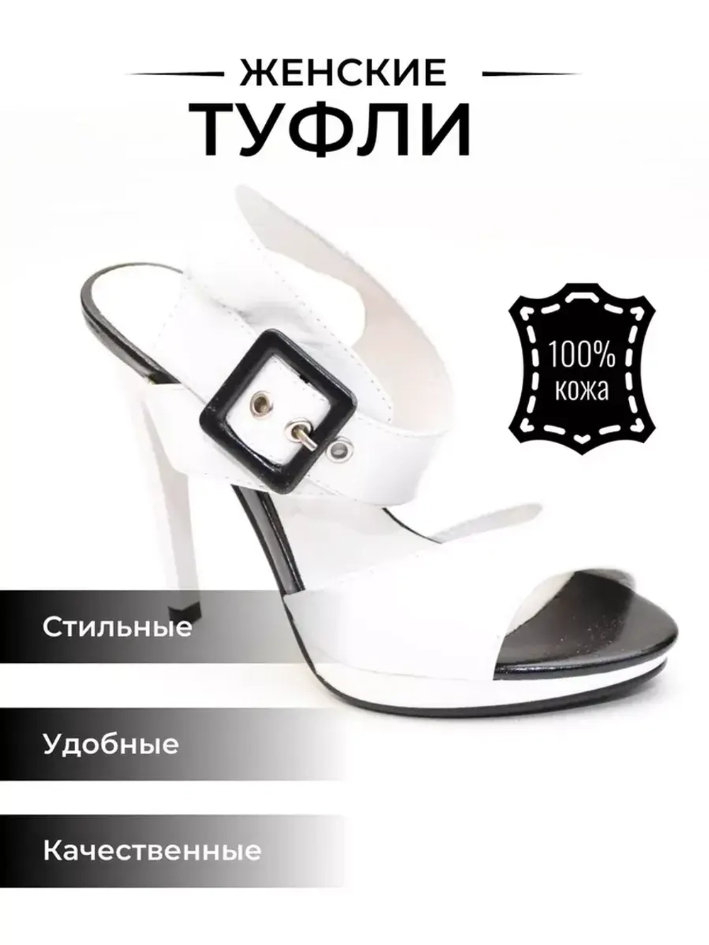 Туфли белые на шпильке из натуральной кожи